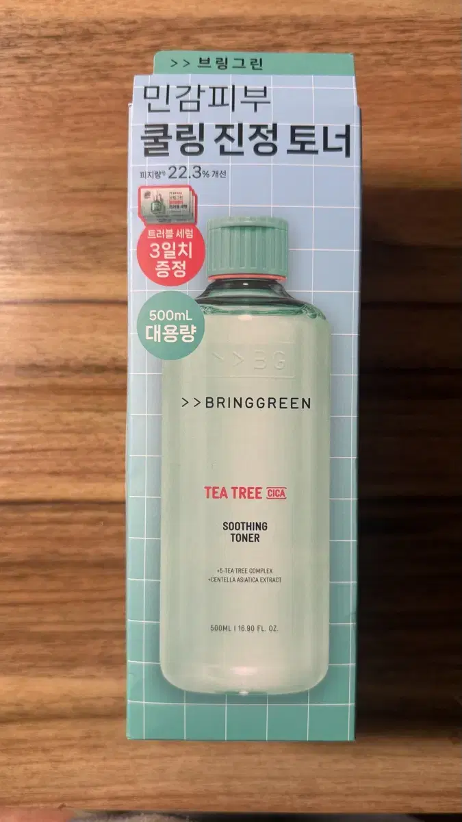 미개봉) 브링그린  수딩토너 500ml + 트러블세럼 3일치